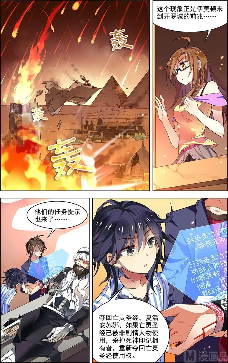 第32话 没有退路 1 第2页