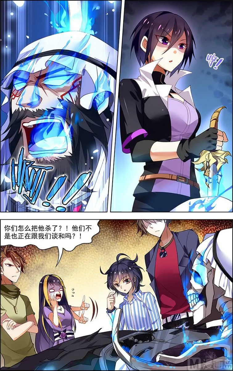 第32话 没有退路 1 第4页