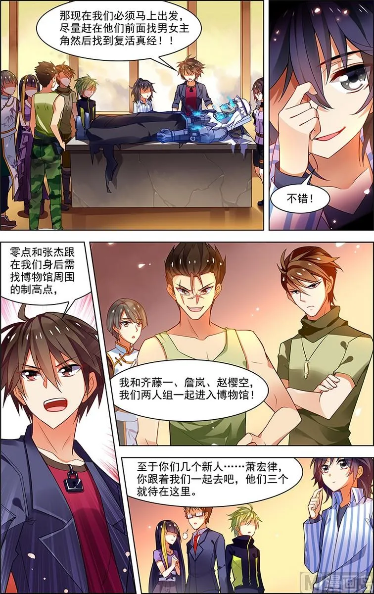第32话 没有退路 1 第7页
