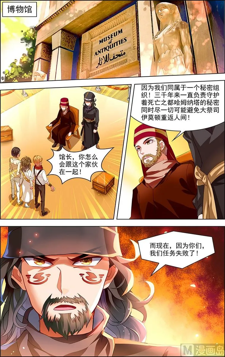 第32话 没有退路 2 第1页