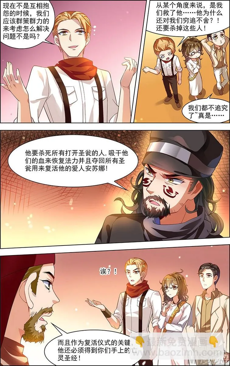 第32话 没有退路 2 第2页