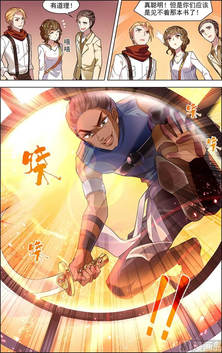 第32话 没有退路 2 第6页