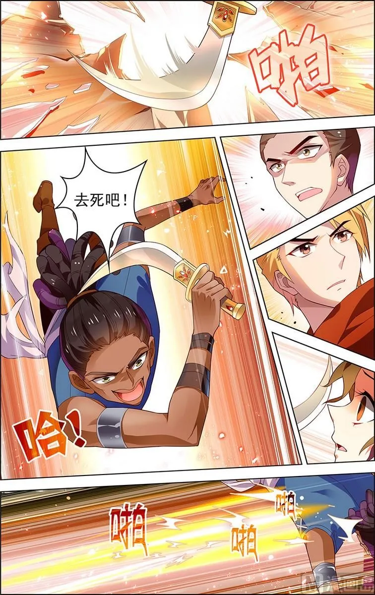 第32话 没有退路 2 第7页
