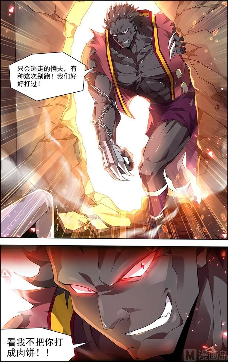 第32话 没有退路 3 第2页