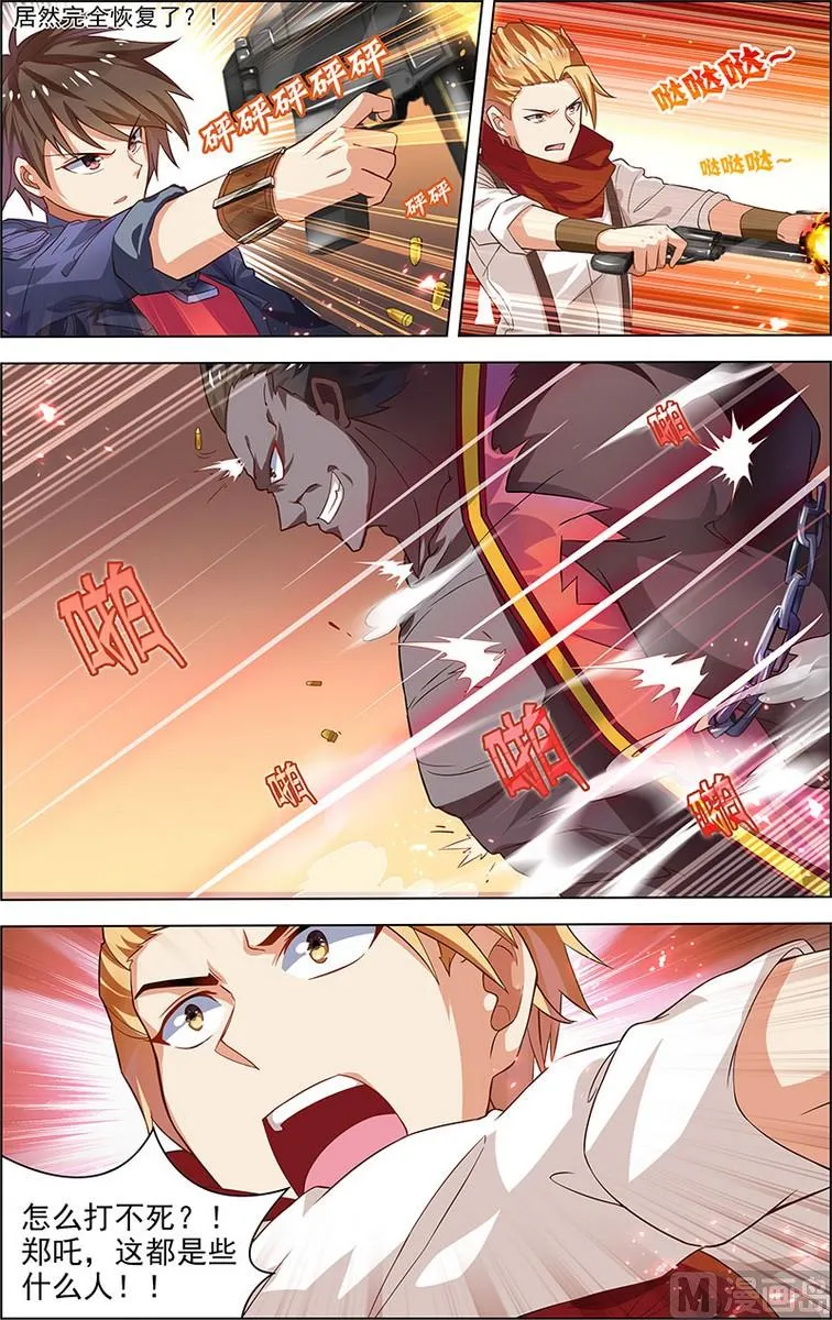第32话 没有退路 3 第3页