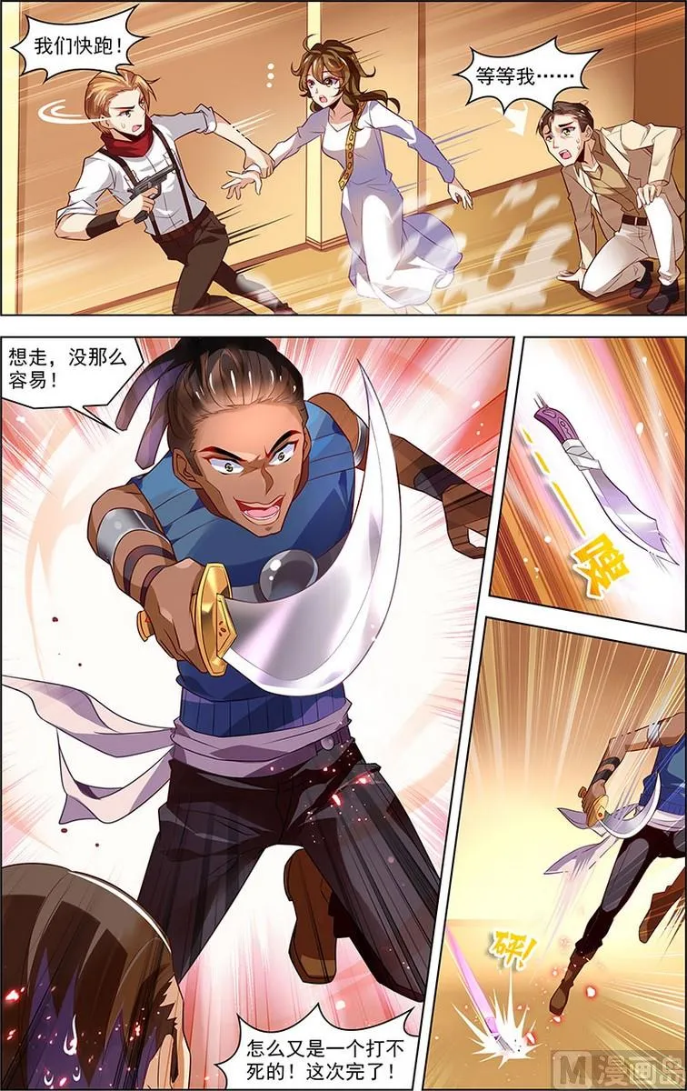 第32话 没有退路 3 第5页