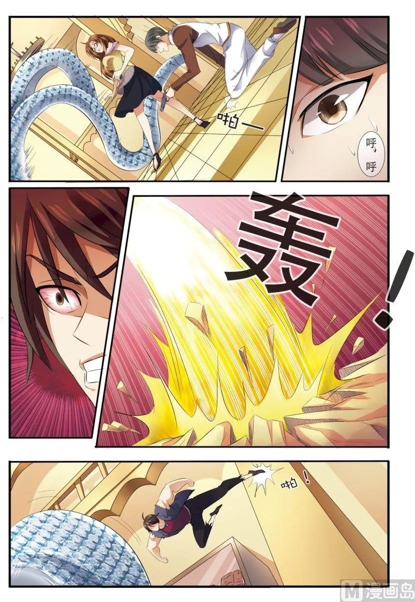 第33话 激战 3 第5页