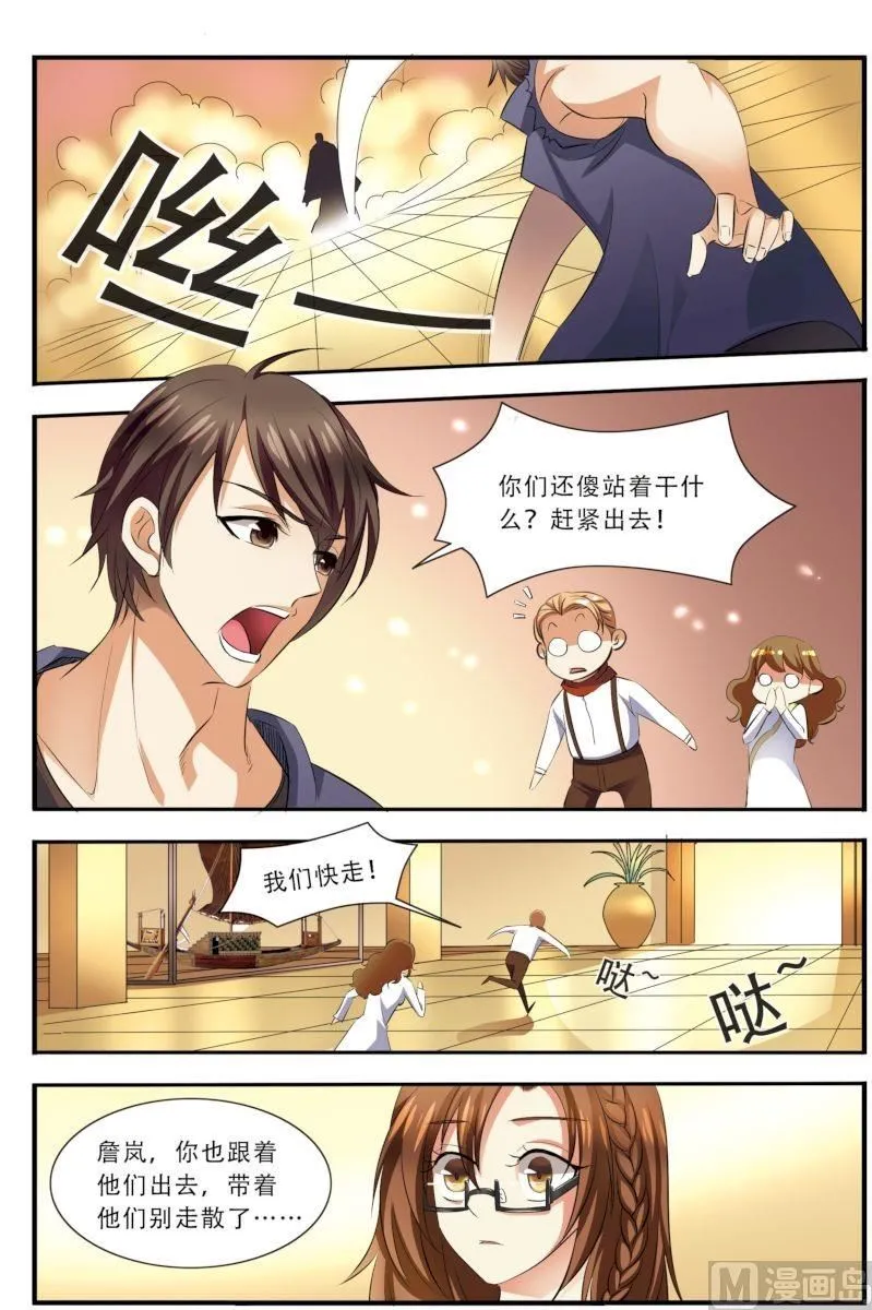 第33话 激战 3 第7页