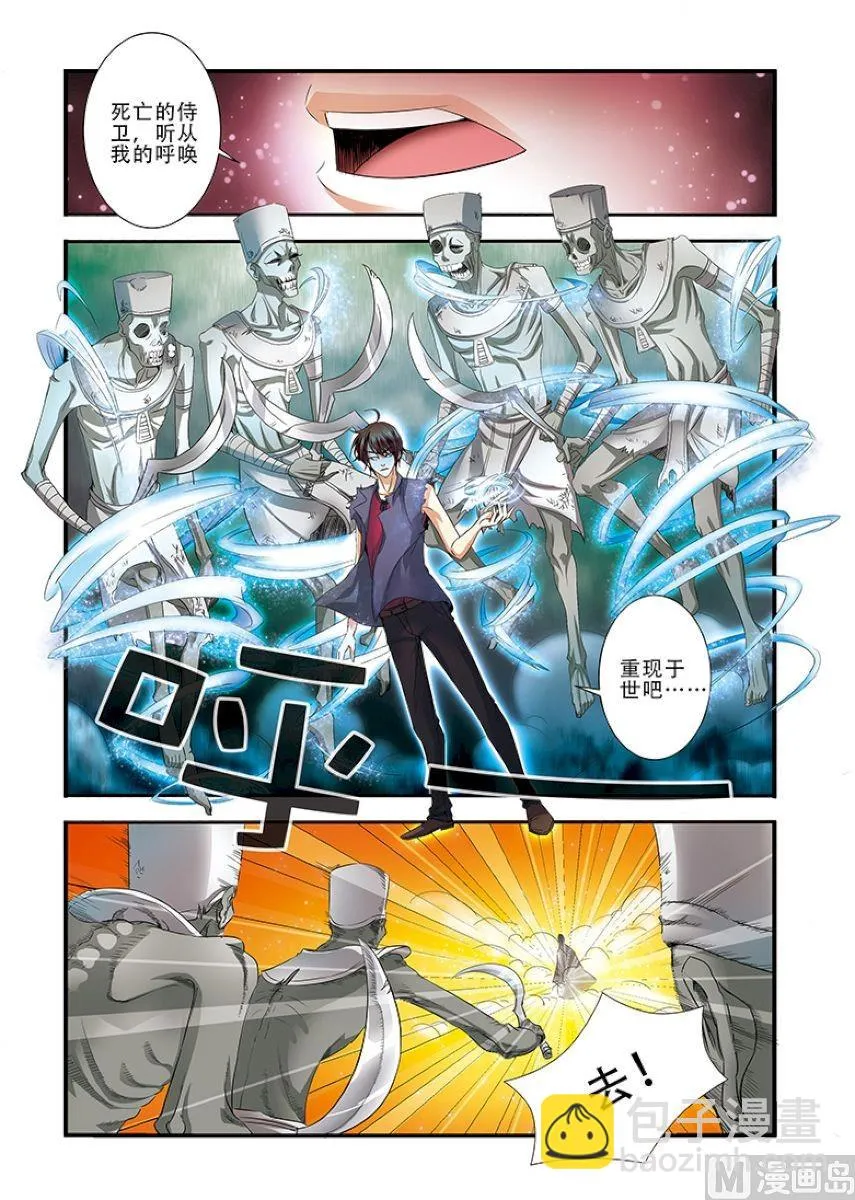 第34话 无路可退 1 第5页