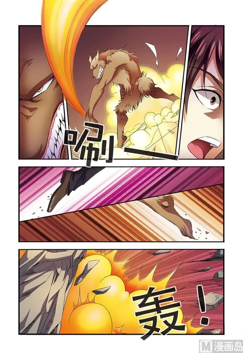 第34话 无路可退 1 第7页