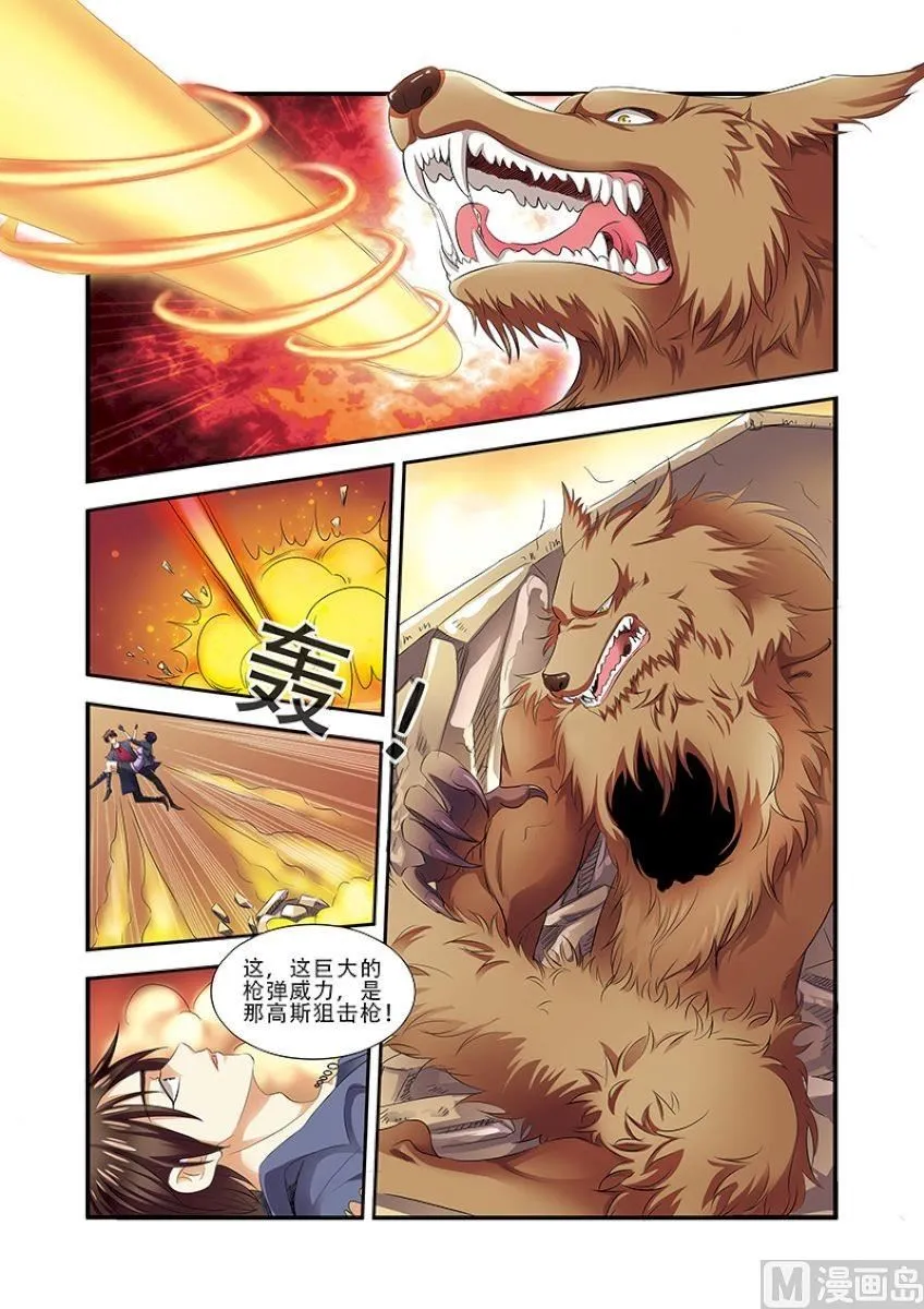 第34话 无路可退 2 第1页