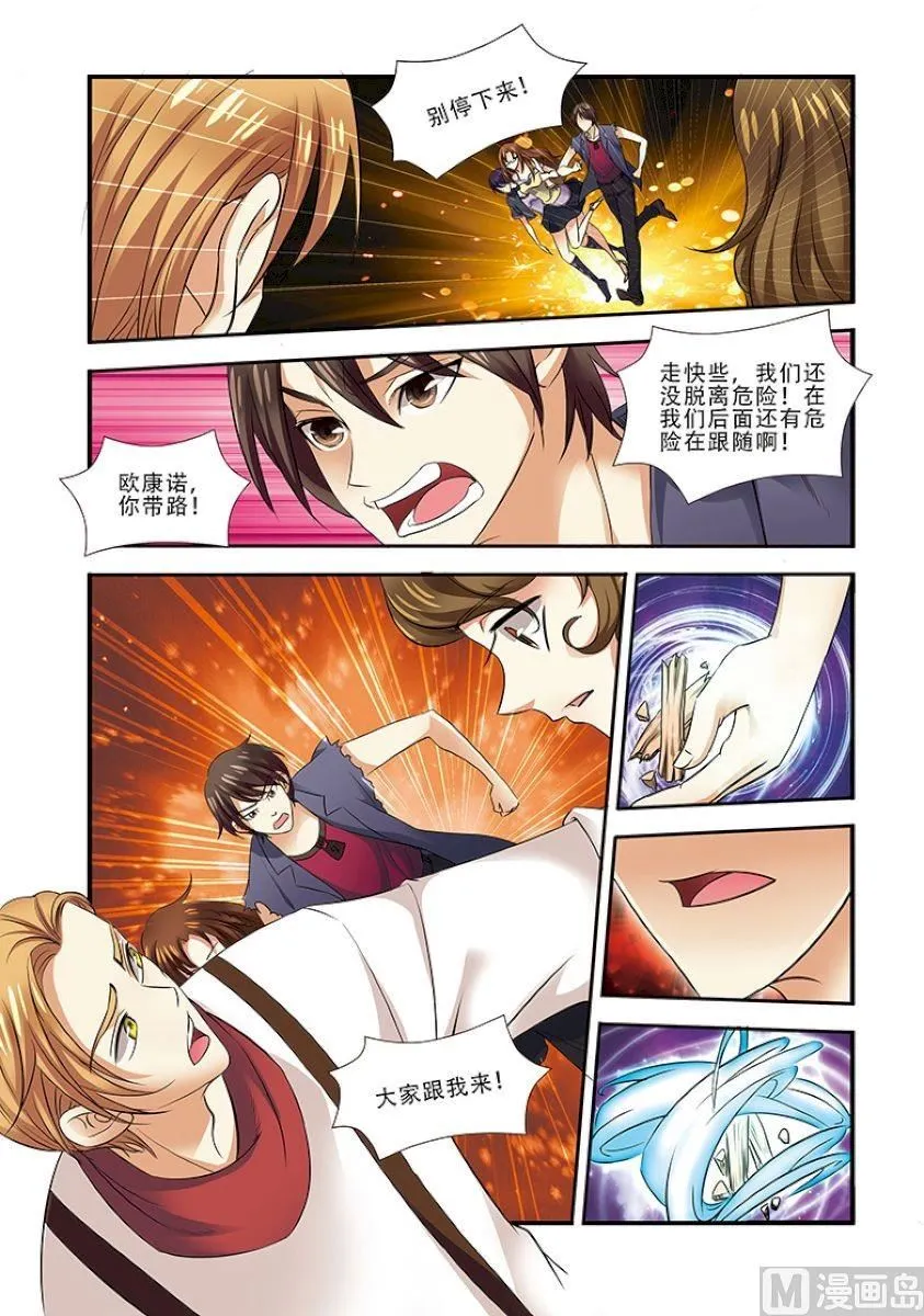 第34话 无路可退 3 第3页