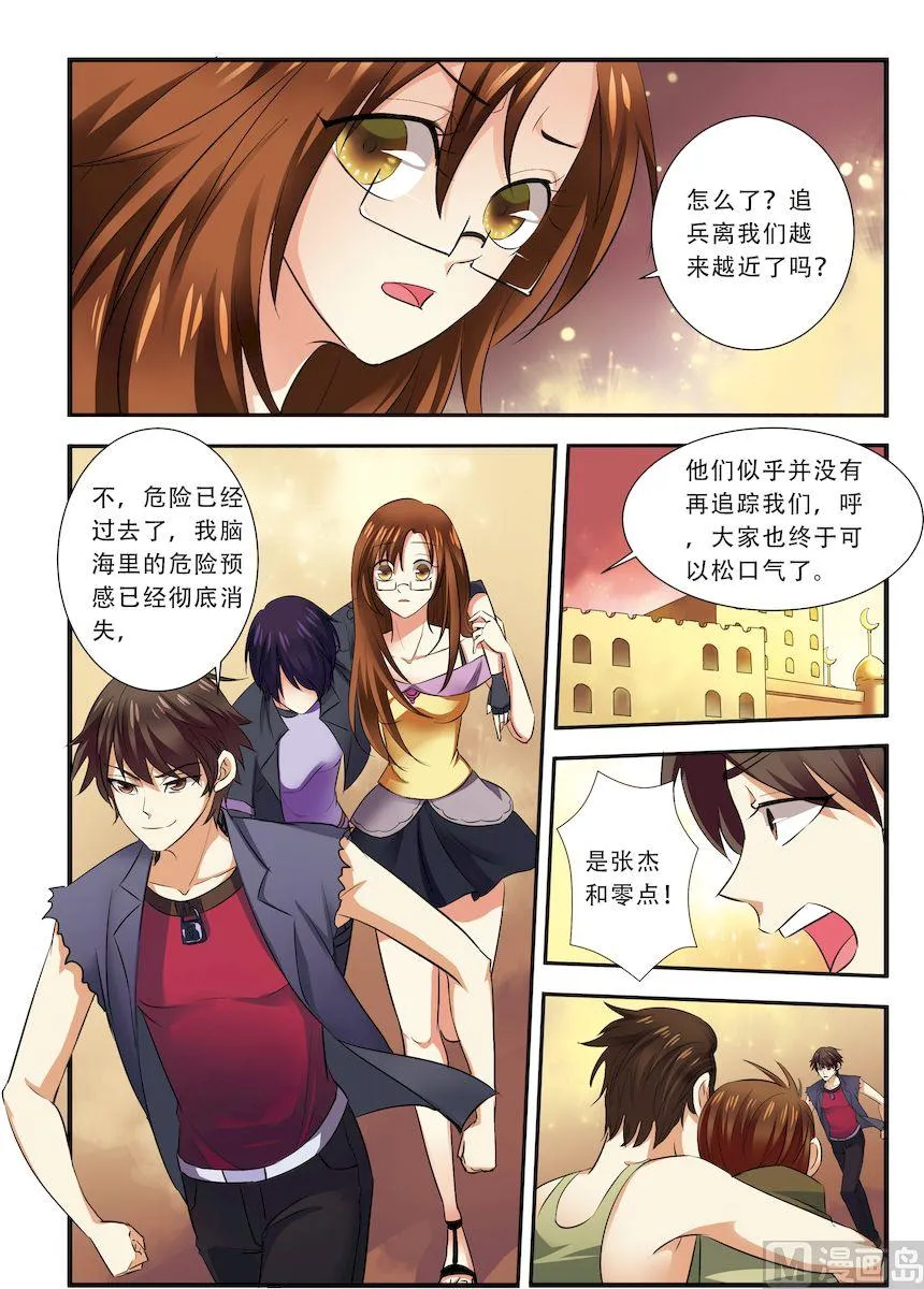 第35话 活下去 1 第4页