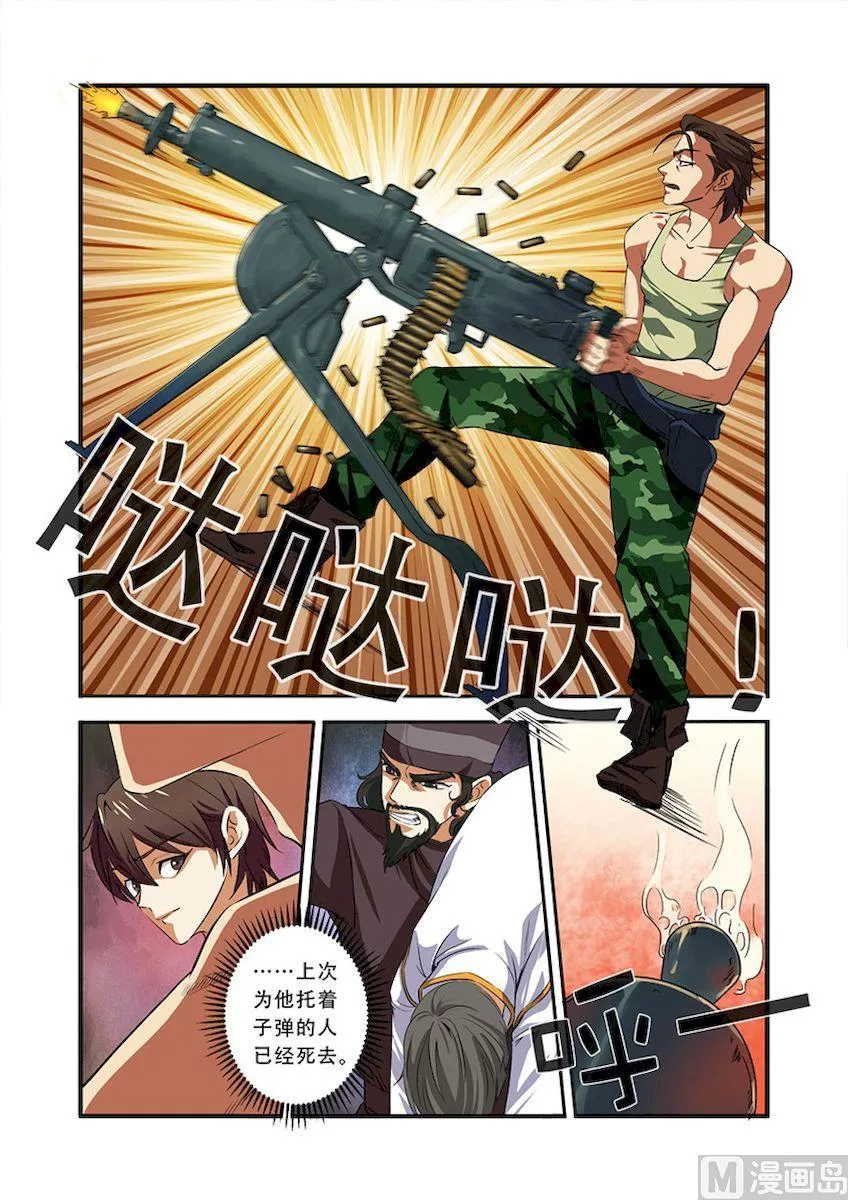第36话 逃出开罗城 2 第2页