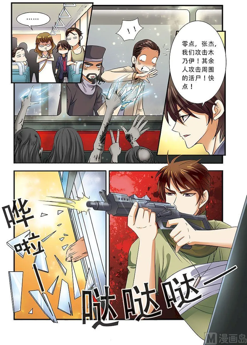 第36话 逃出开罗城 2 第5页