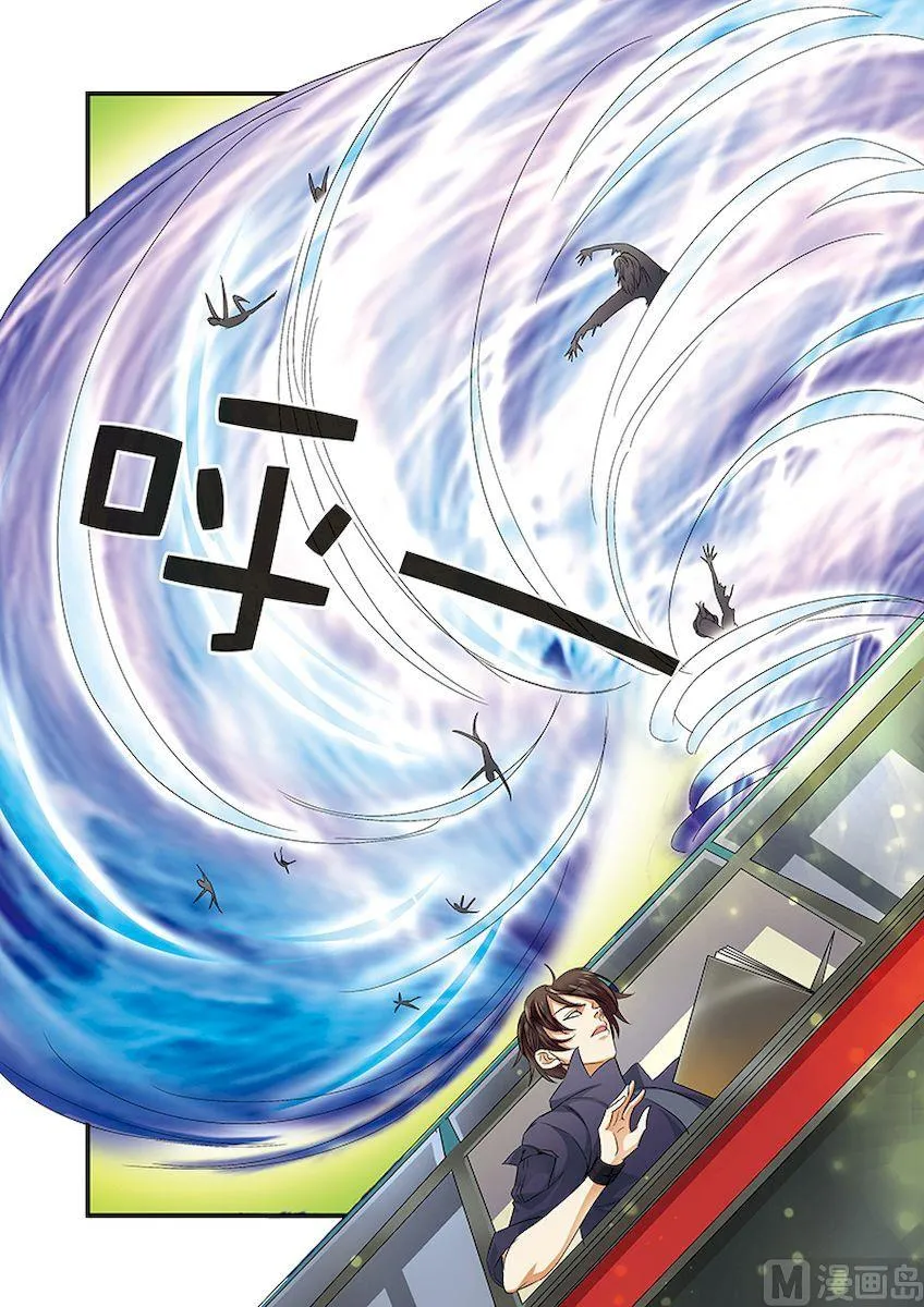 第36话 逃出开罗城 2 第8页