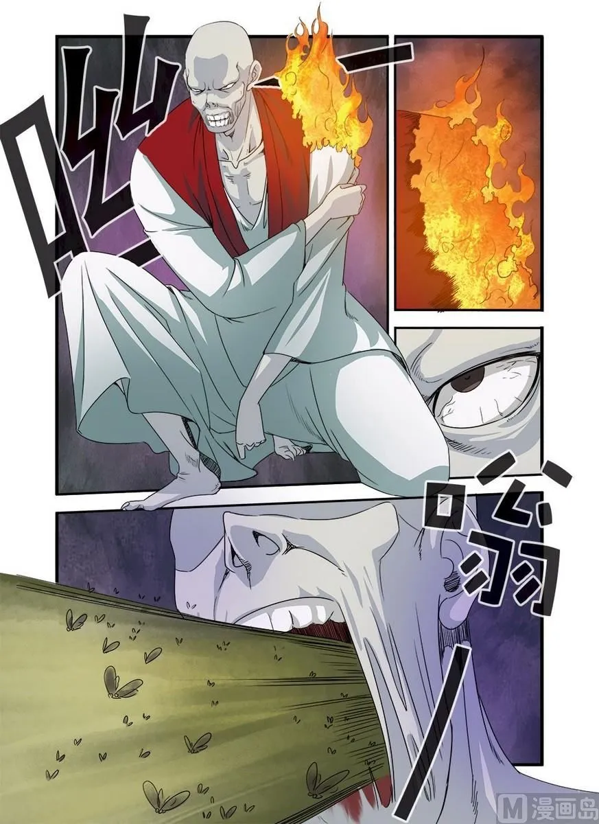 第37话 基因解锁 1 第5页