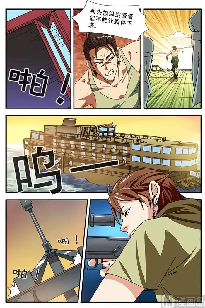 第35话 孔伤心在行动 4 第4页