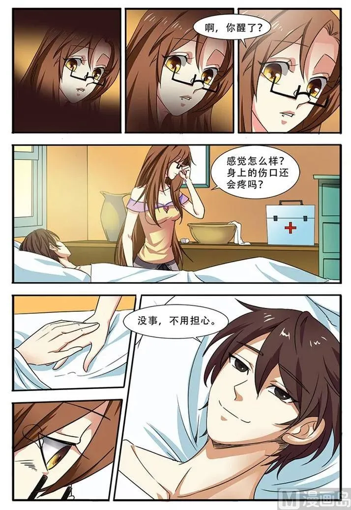 第38话 诱饵 2 第1页