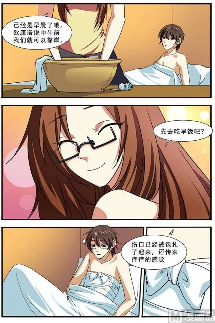 第38话 诱饵 2 第2页