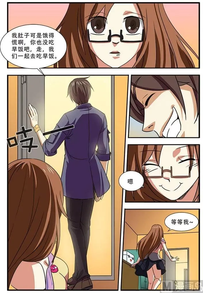 第38话 诱饵 2 第5页