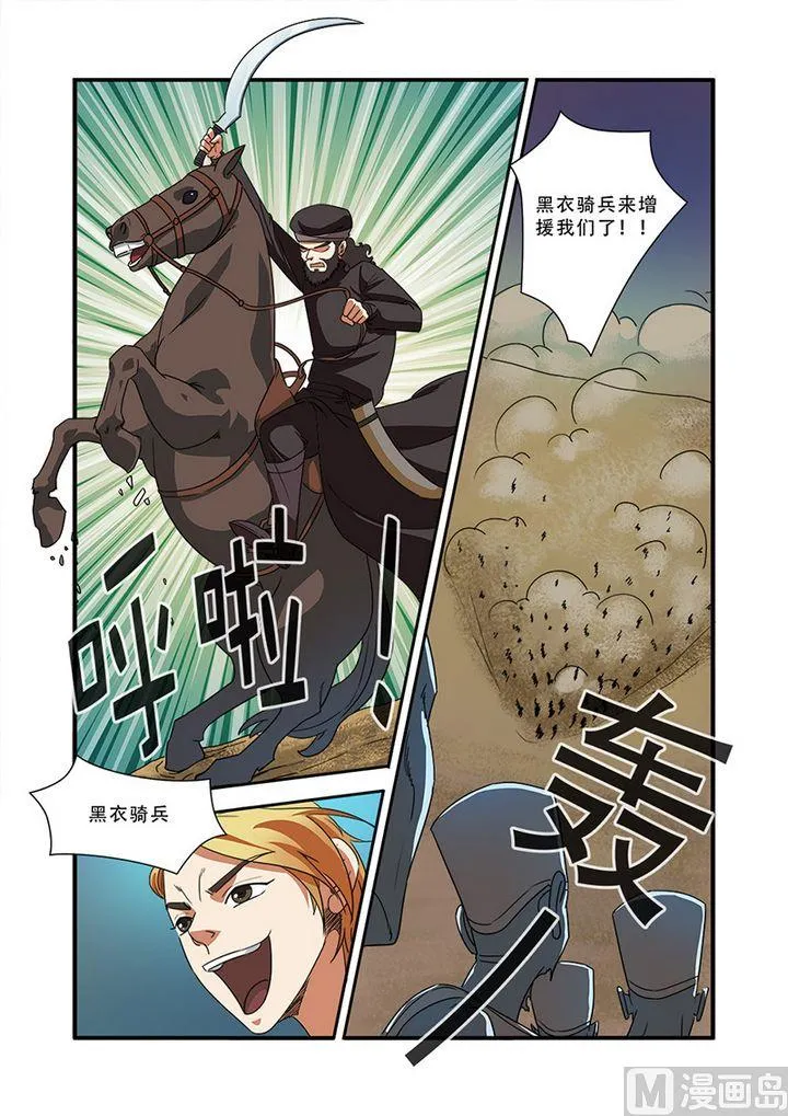 第39话 陪葬 第9页