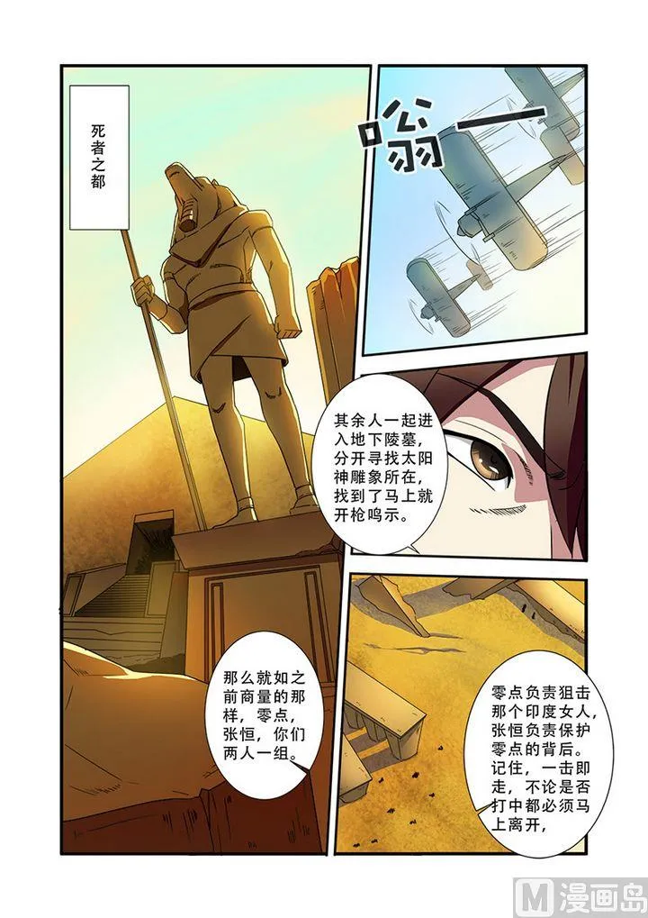 第39话 陪葬 第11页
