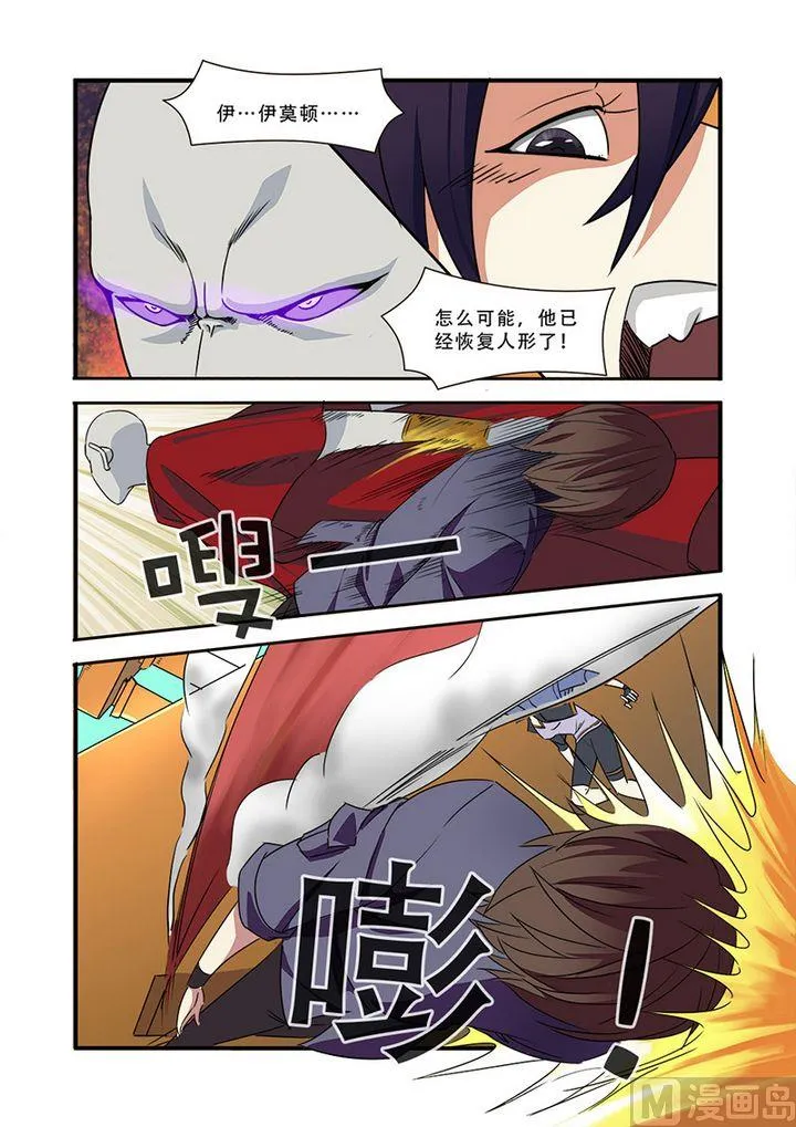 第39话 陪葬 第13页