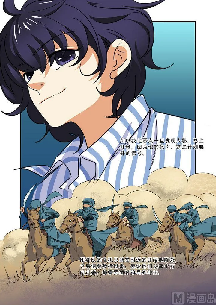 第39话 陪葬 第15页