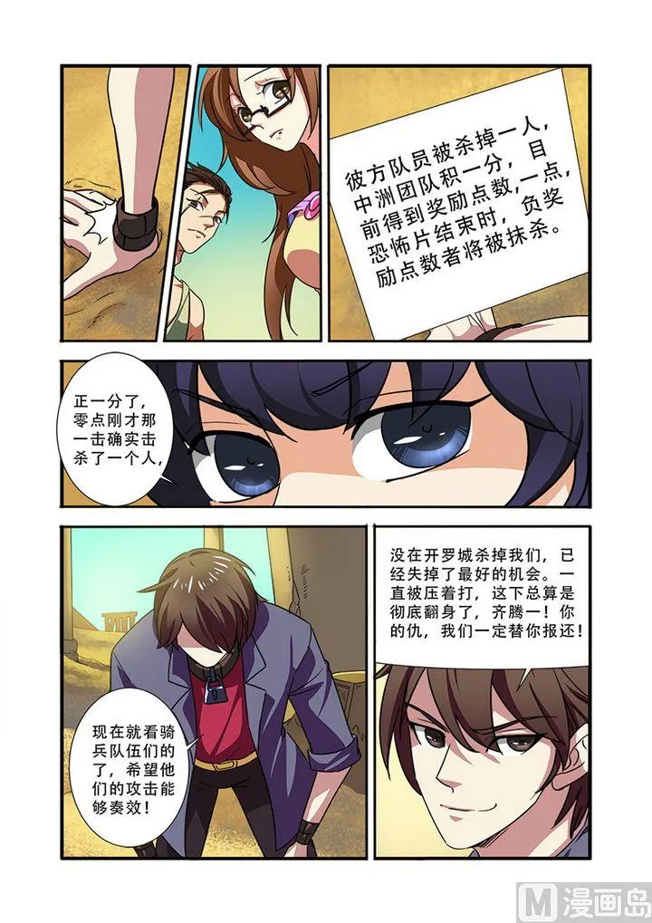 第39话 陪葬 第16页
