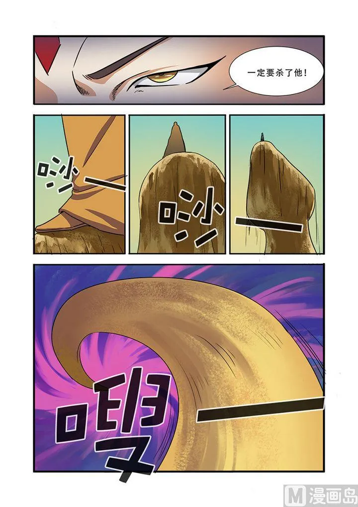 第39话 陪葬 第21页