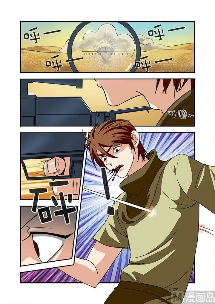 第39话 陪葬 第22页