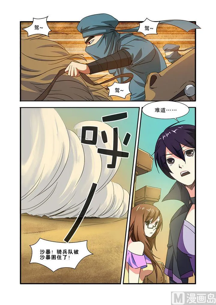 第40话 努力拯救 第2页