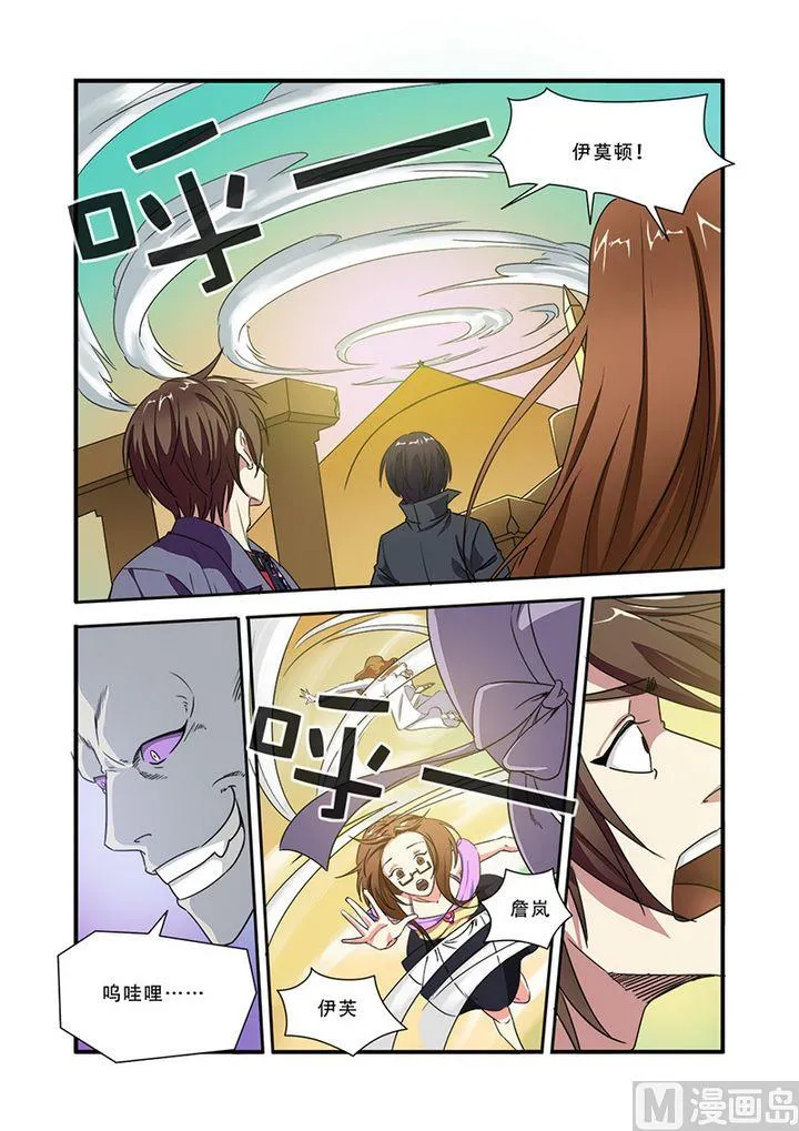 第40话 努力拯救 第3页