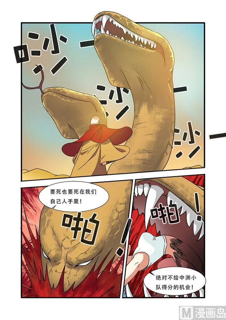 第40话 努力拯救 第11页