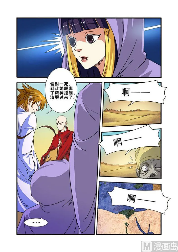 第40话 努力拯救 第13页