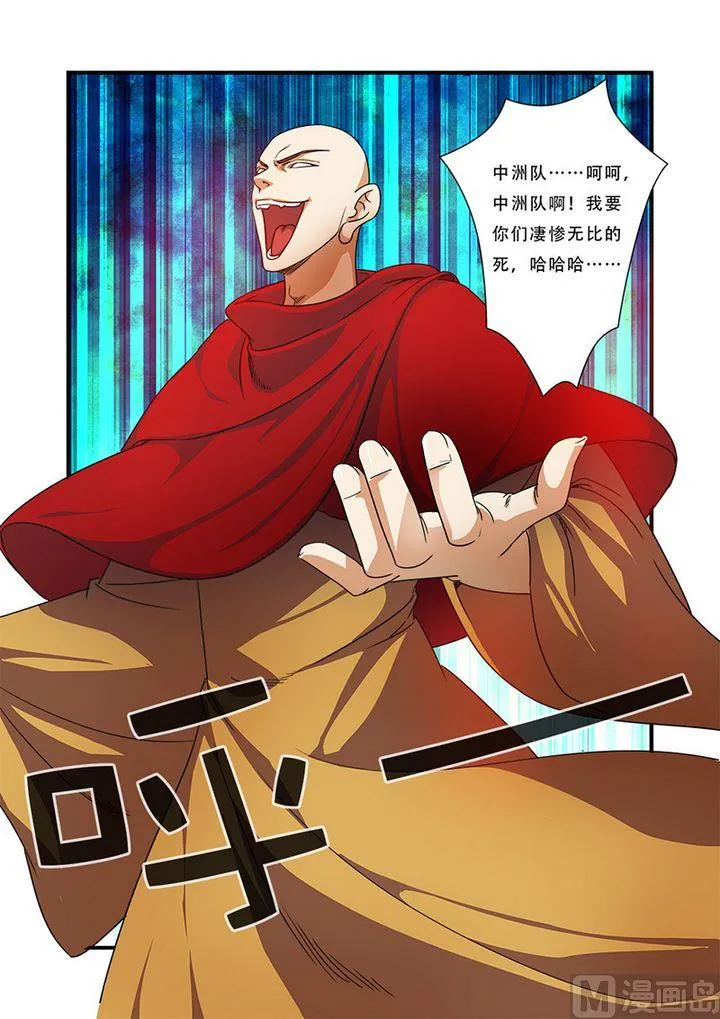 第40话 努力拯救 第15页