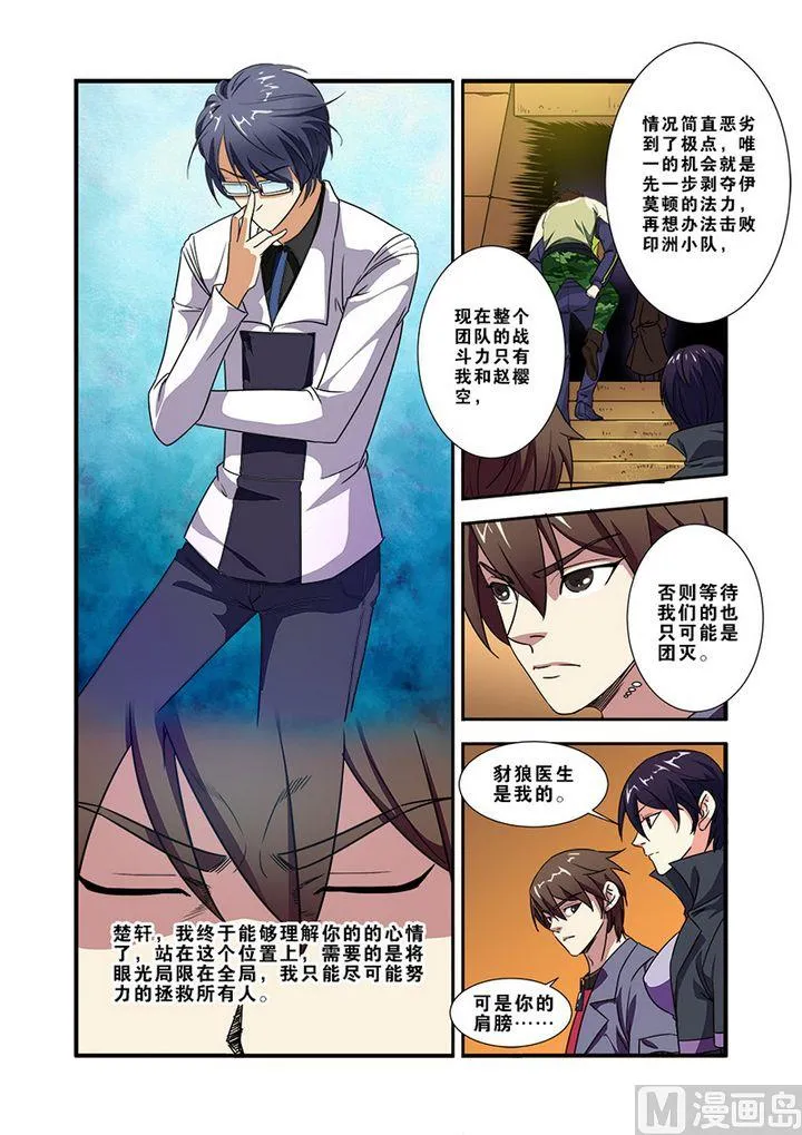 第40话 努力拯救 第19页