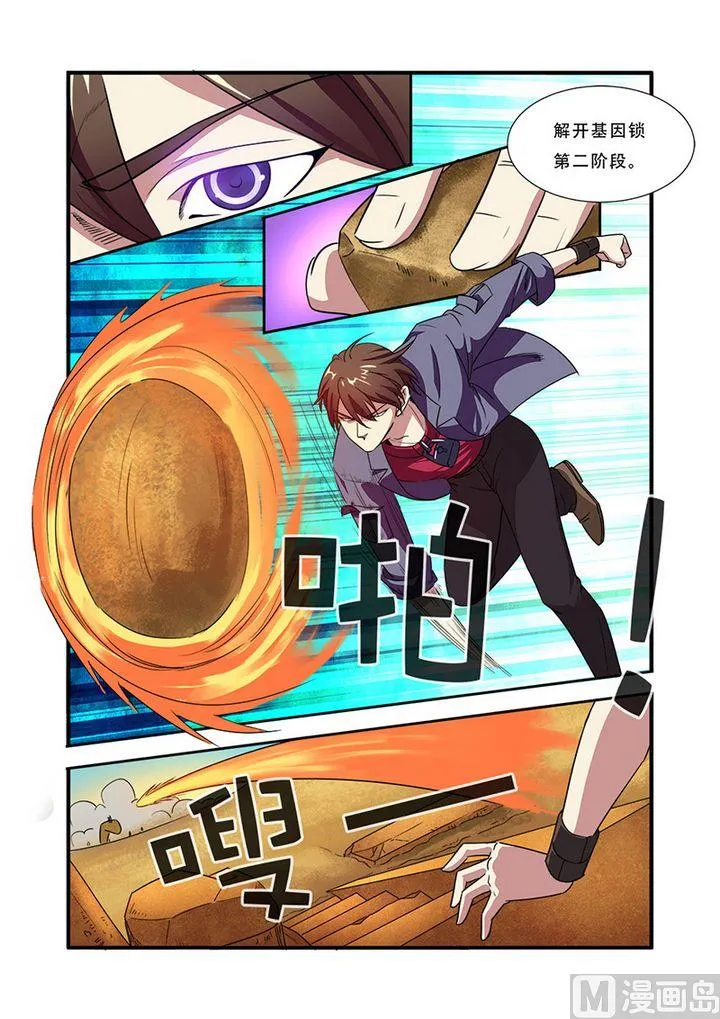 第40话 努力拯救 第21页
