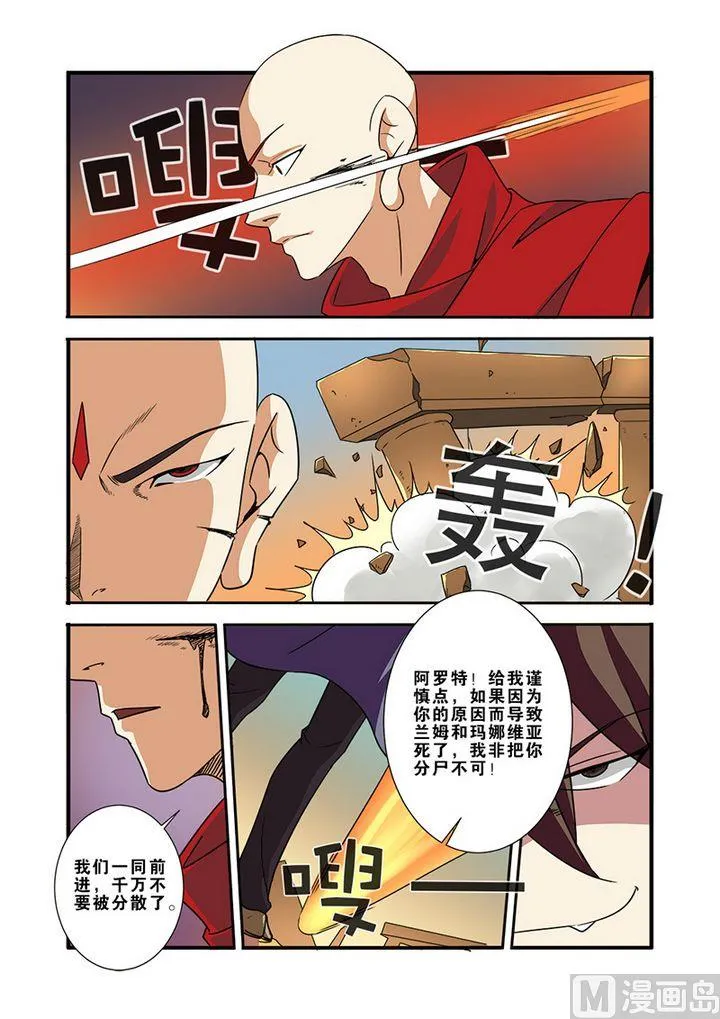 第40话 努力拯救 第22页