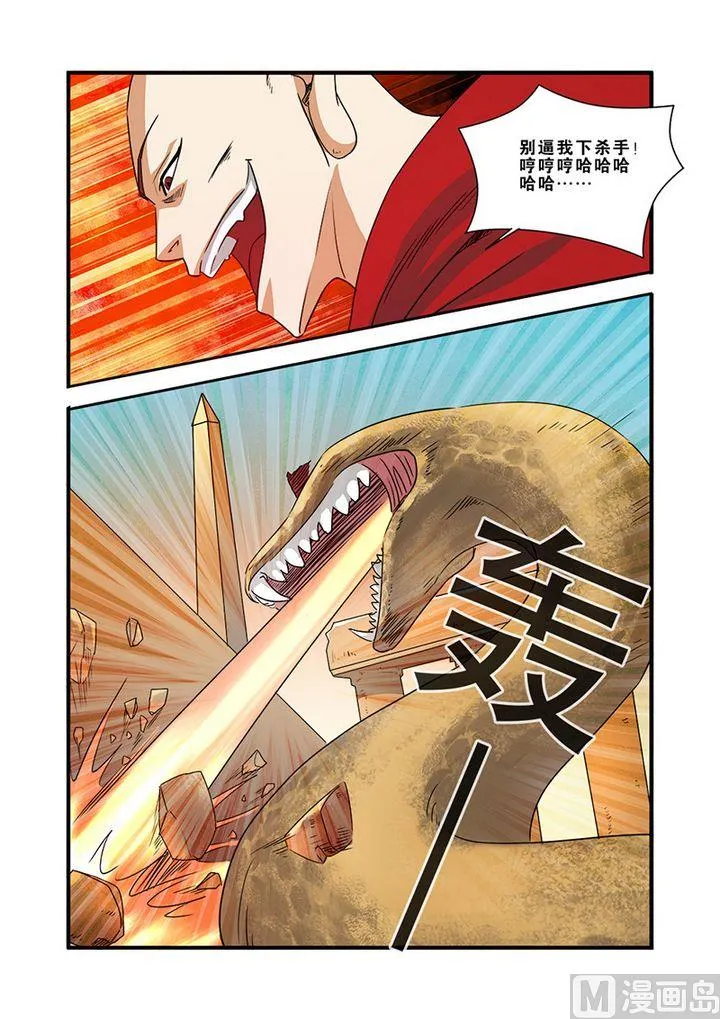 第40话 努力拯救 第23页