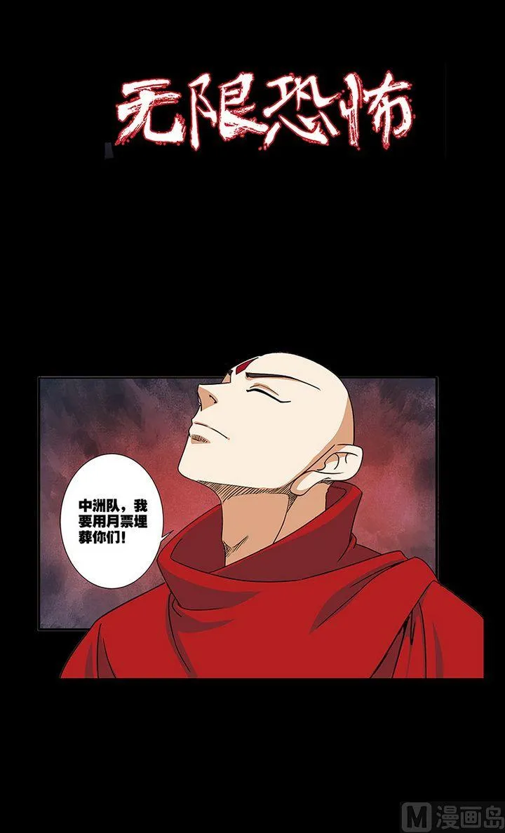 第40话 努力拯救 第25页
