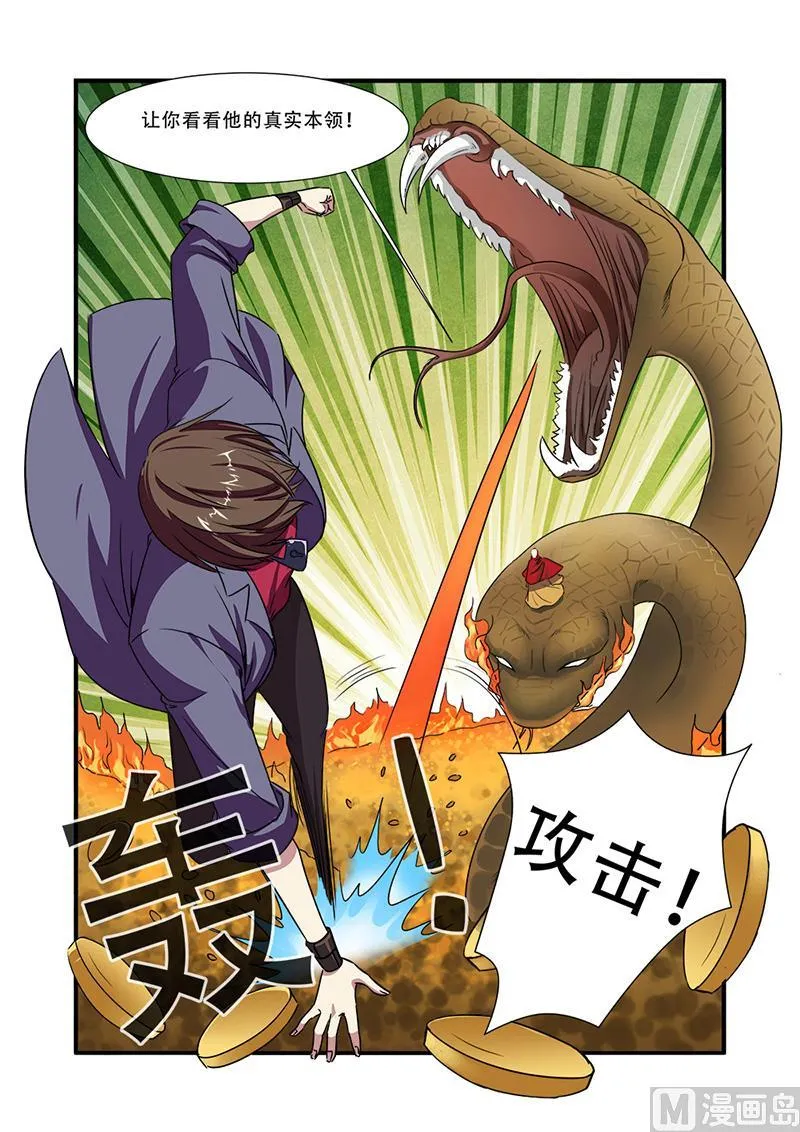 第41话 八岐大蛇 第24页