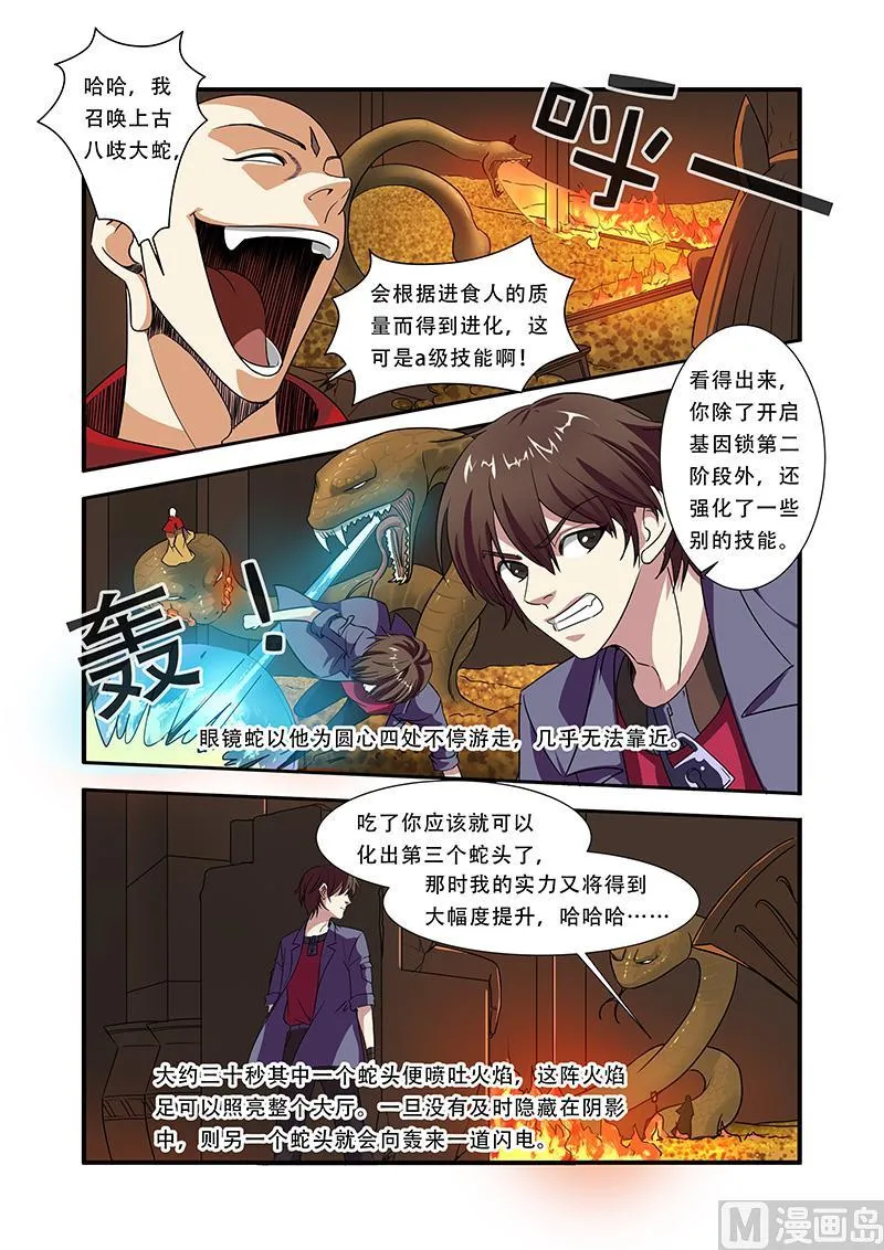 第42话 双杀 第2页