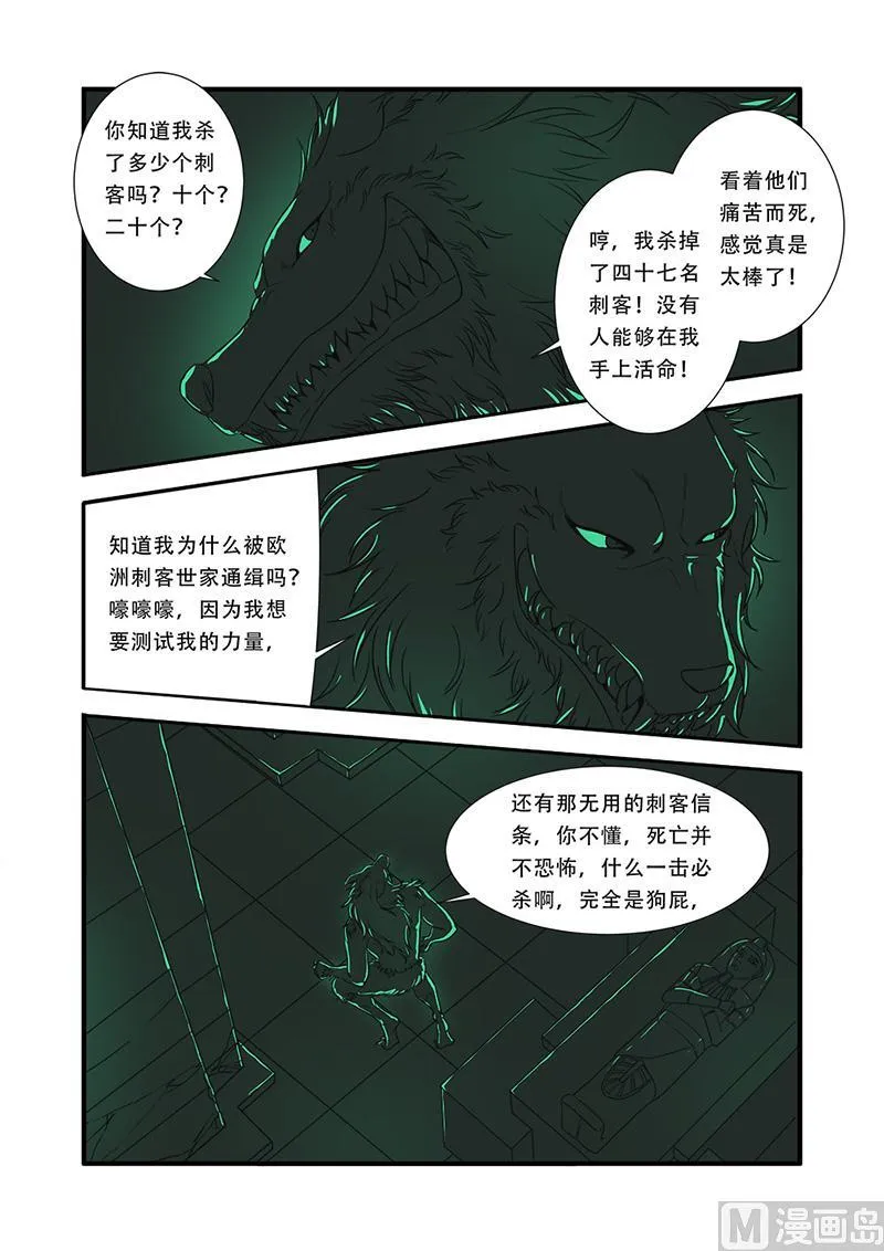 第42话 双杀 第18页