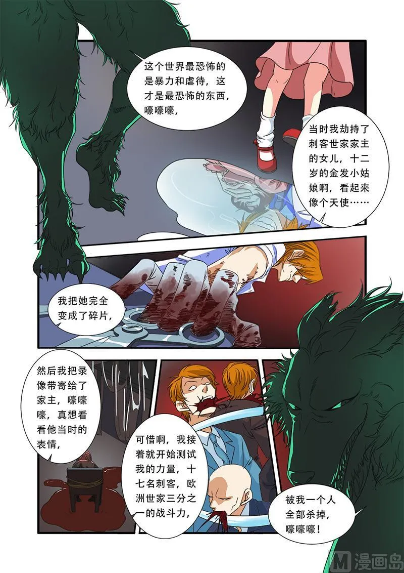 第42话 双杀 第19页
