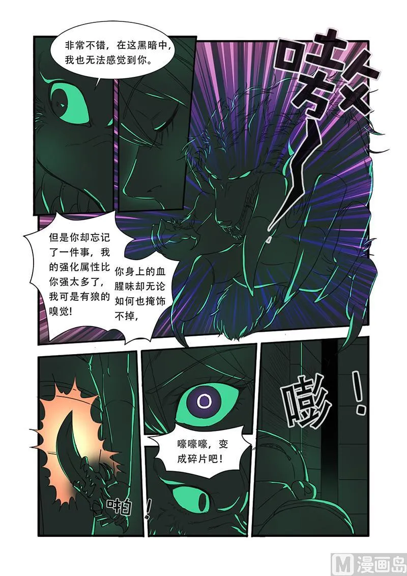 第42话 双杀 第21页