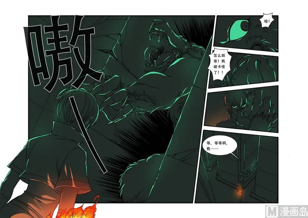 第42话 双杀 第22页