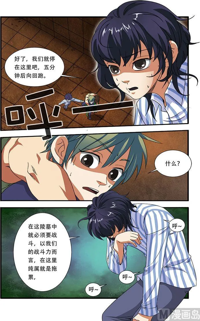 第43话 本能 1 第2页