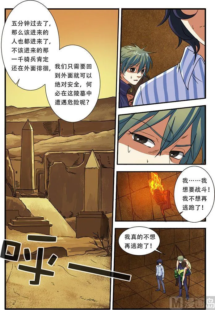 第43话 本能 1 第3页